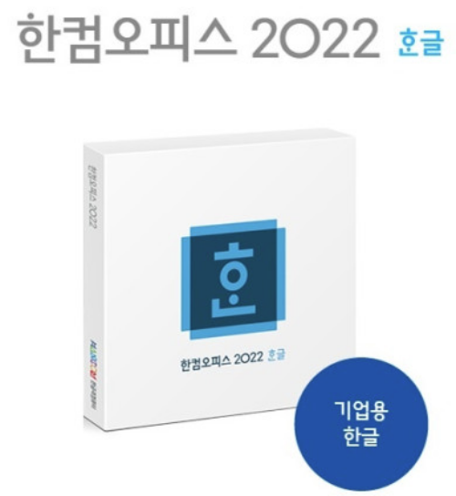 한글과컴퓨터 한컴오피스 한글 2022 Open 라이선스(서울/경기)[한셀,한쇼 미포함]
