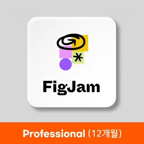 [피그잼 프로페셔널] FIgJam Professional 라이선스 12개월 1유저 구매대행