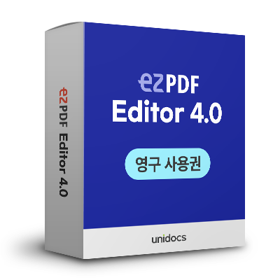 유니닥스 ezPDF Editor 4.0 기업용 라이선스 영구버전