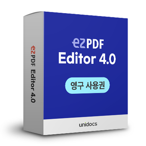 유니닥스 ezPDF Editor 4.0 기업용 라이선스 영구버전