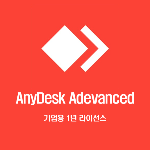 AnyDesk Advanced 기업용 1년 라이선스