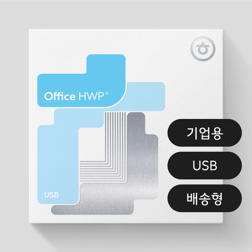 한글과컴퓨터 한컴오피스 한글 2024 기업용 처음사용자용 USB 영구
